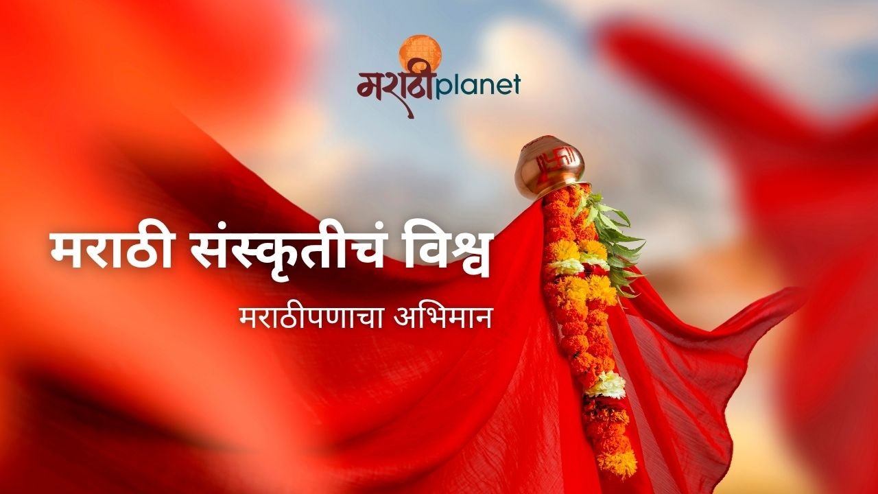 Marathi Planet