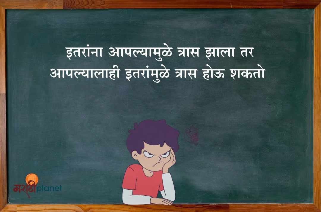 आपल्यालाही इतरांमुळे त्रास होऊ शकतो Puneri Pati