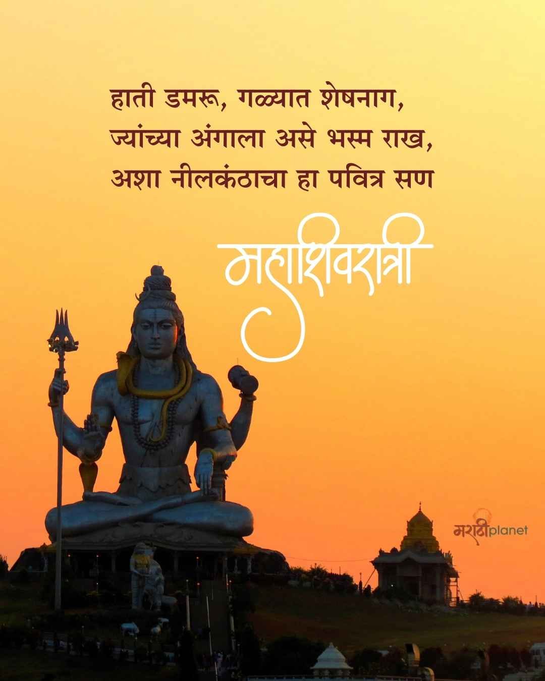 om namah shivay message