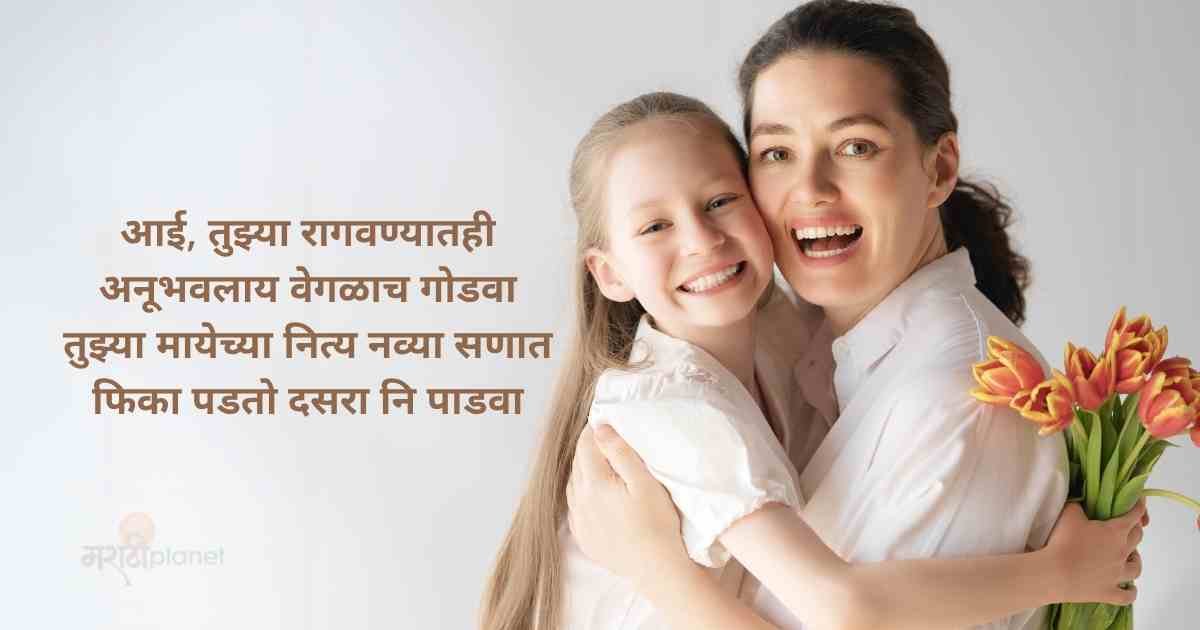 Aai Marathi Charolya