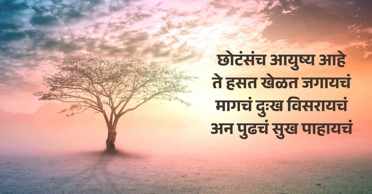 Marathi Charolya on Life