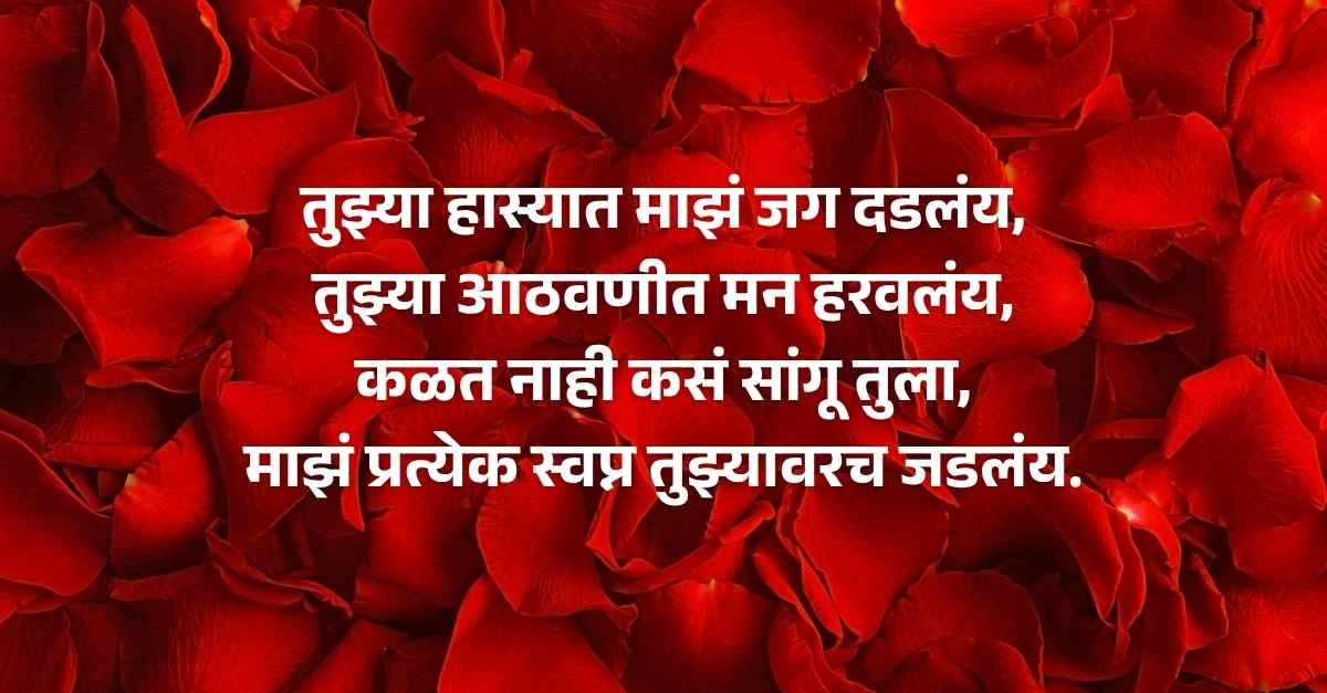 Marathi Prem Charolya